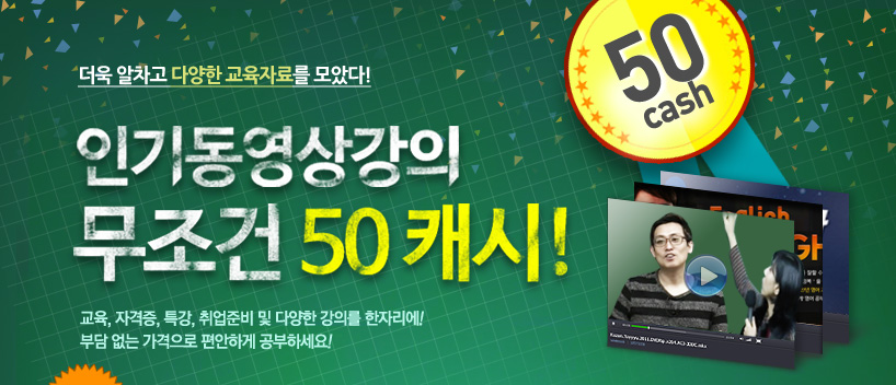 �α� �������� 50ĳ�� �̺�Ʈ