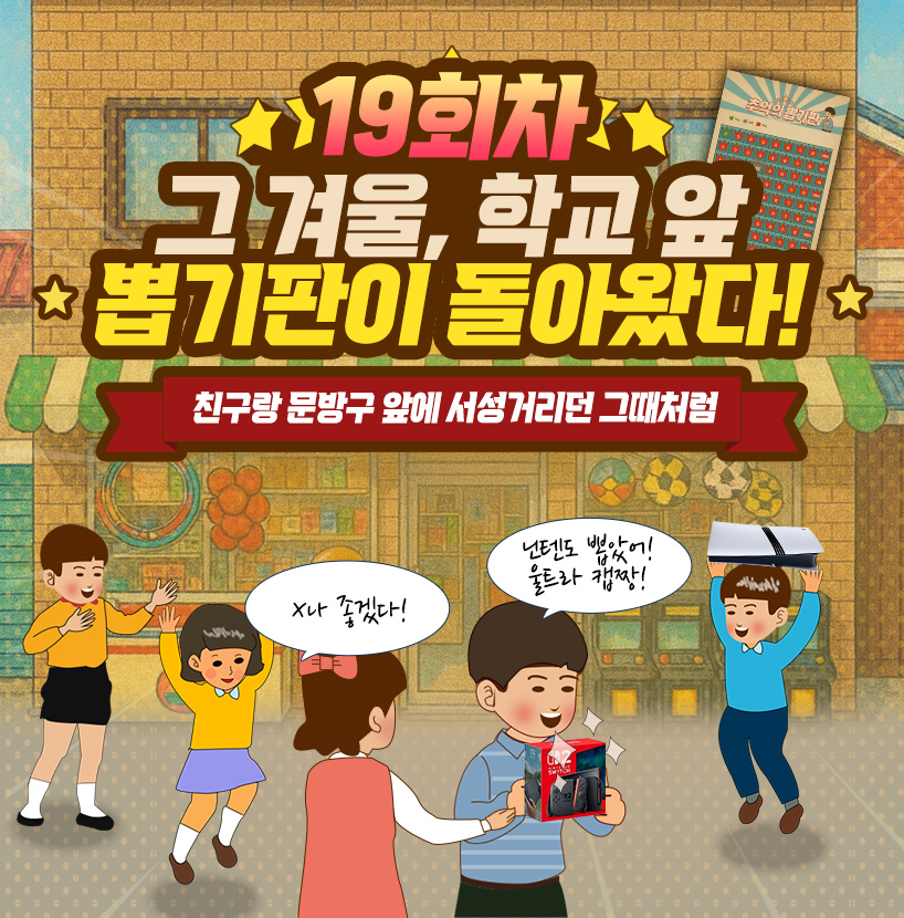 ������ ��Ű ��ο� ���� ���µǴ� ��ǰ ���� �̺�Ʈ - �ý�5 ���ٵ� ���̹����� ����